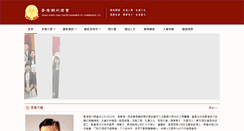 Desktop Screenshot of chiuchow.org.hk