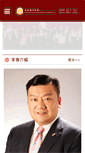 Mobile Screenshot of chiuchow.org.hk